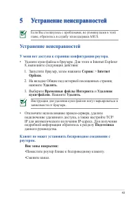 Страница 43