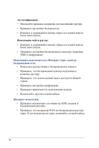 Страница 44