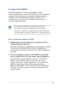 Страница 47