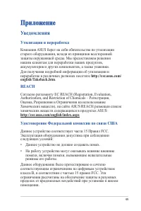 Страница 49