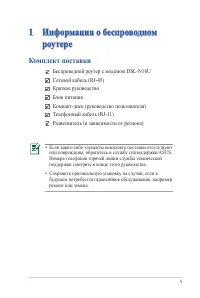 Страница 5