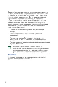 Страница 50