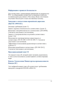 Страница 51