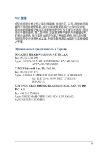 Страница 53