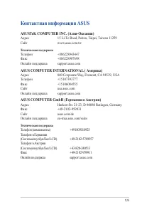 Страница 125