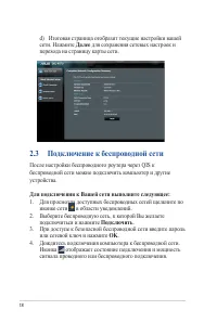 Страница 18