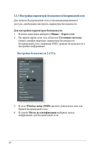 Страница 20