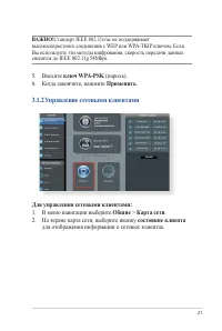 Страница 21