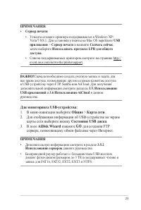 Страница 23