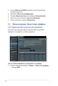 Страница 26