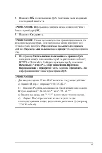 Страница 27