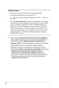 Страница 28
