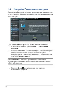 Страница 32