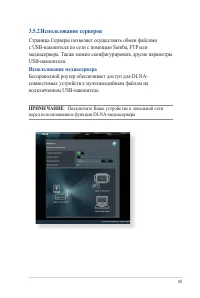 Страница 35