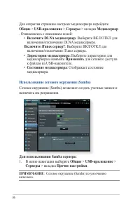 Страница 36
