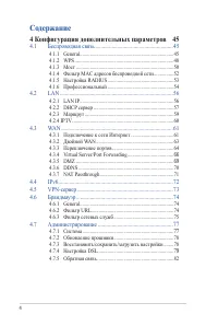 Страница 4