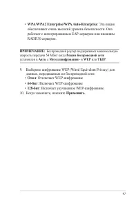 Страница 47