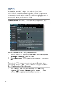 Страница 48