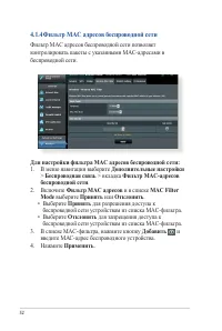 Страница 52