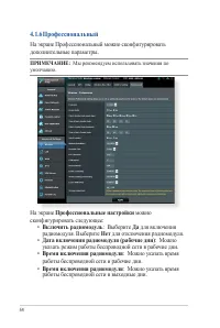 Страница 54