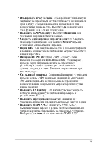 Страница 55