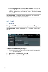 Страница 56