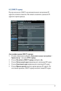 Страница 57
