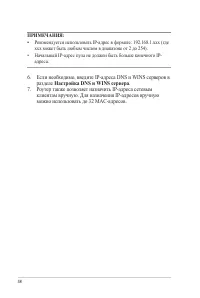 Страница 58