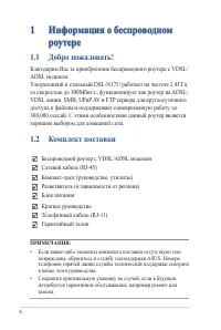 Страница 6