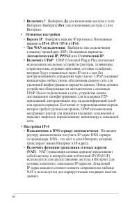 Страница 62