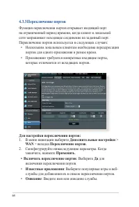 Страница 64