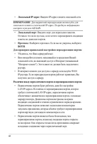 Страница 68