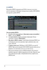 Страница 70