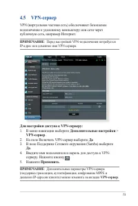 Страница 73