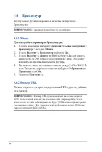Страница 74