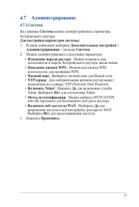 Страница 77