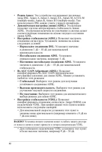 Страница 80