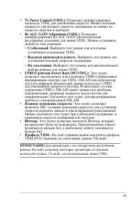 Страница 81