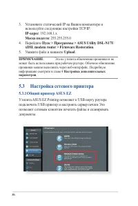 Страница 86