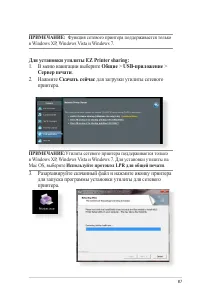Страница 87