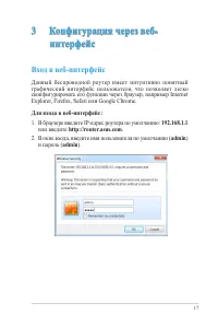 Страница 17
