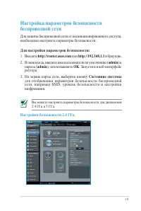 Страница 19