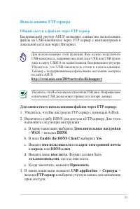 Страница 31