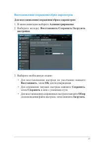 Страница 37