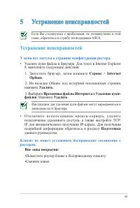 Страница 45