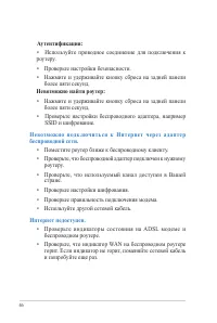 Страница 46