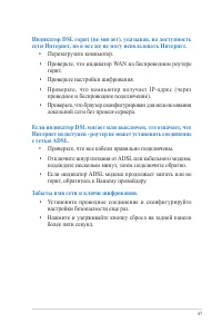 Страница 47