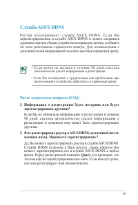 Страница 49