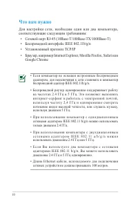 Страница 10