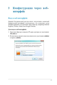 Страница 17